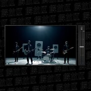 温水洋一の熱演も!flumpool「解放区」映像コンテンツ公開