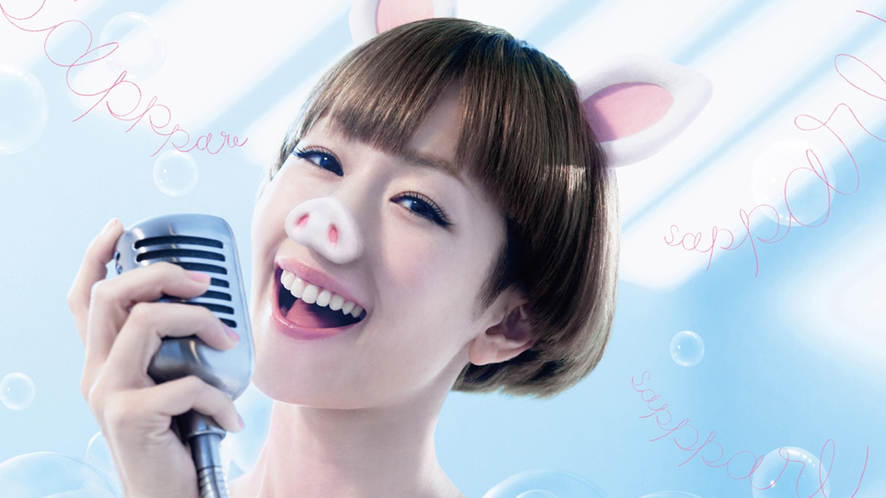 「naiveee（ナイーブ～）」に扮した木村カエラ。