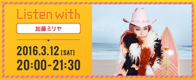 「『Listen with』加藤ミリヤ」イベント告知バナー