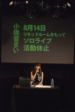 3月5日に行われた小桃音まい公開記者会見「94＋6＝2680」の様子。