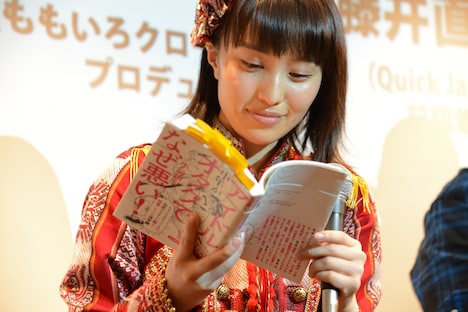 「中年がアイドルオタクでなぜ悪い！」を読む百田夏菜子。（ももいろクローバーZ）