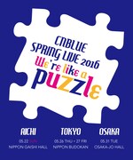 CNBLUE「SPRING LIVE 2016 ～We're like a puzzle～」ロゴ