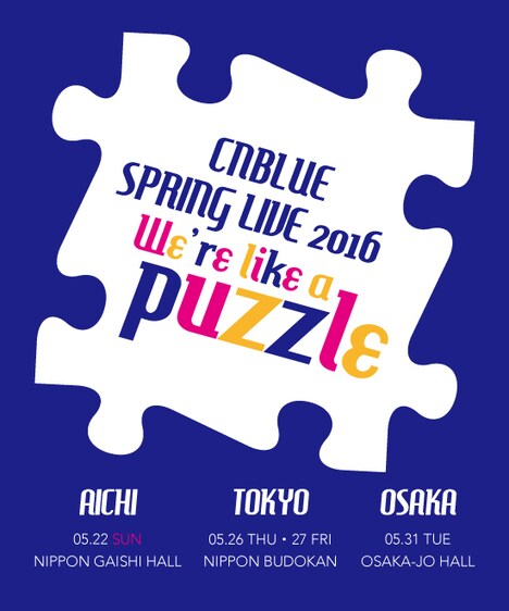 CNBLUE「SPRING LIVE 2016 ～We're like a puzzle～」ロゴ