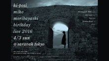 「hi-posi MIHO MORIBAYASHI BIRTHDAY LIVE」フライヤー