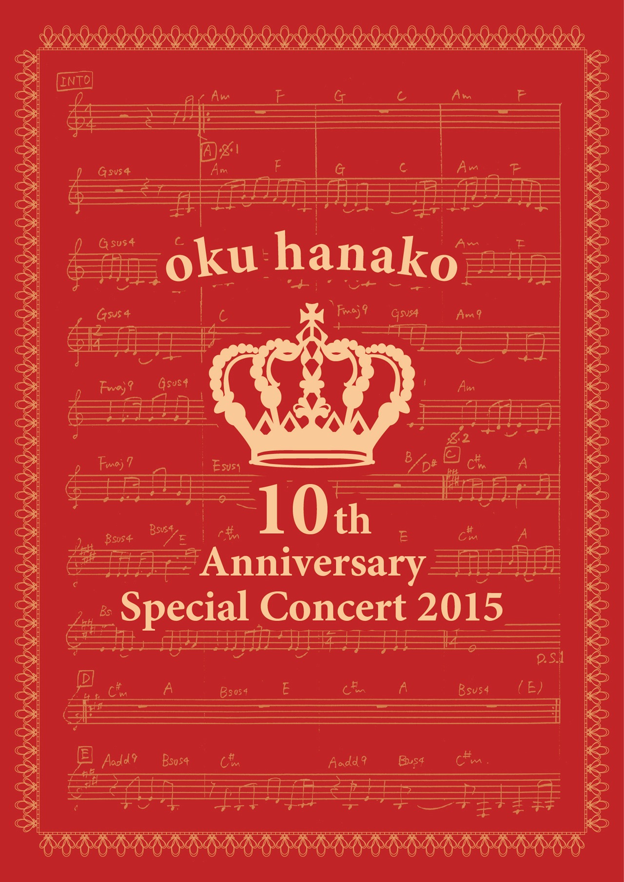 奥華子「奥華子 10th Anniversary Special Concert 2015」DVD盤ジャケット