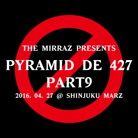 「PYRAMID de 427 part9」ロゴ。メインビジュアルは後日公開される。