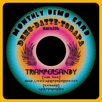 3月に配布される「- Monthly DEMO CARD -「『Demo・ダッテ・トラパ』」の表面。