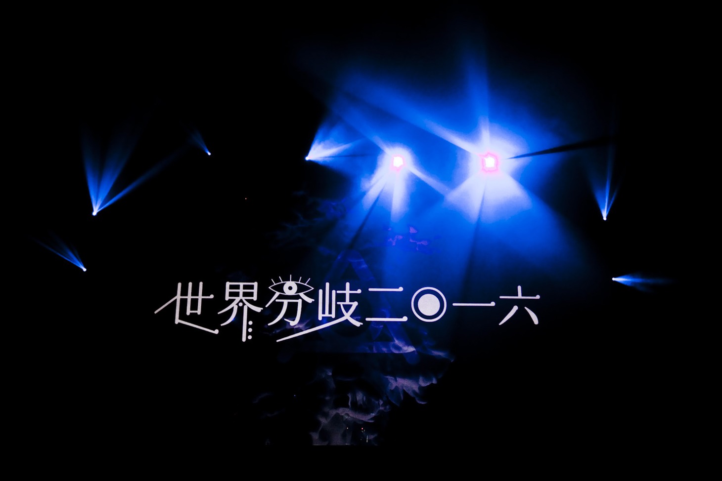 amazarashi「世界分岐二〇一六」のワンシーン。