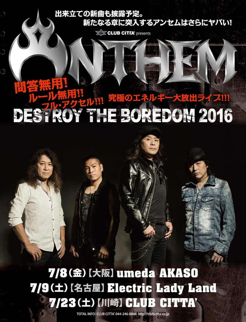 ANTHEM「DESTROY THE BOREDOM 2016」フライヤー