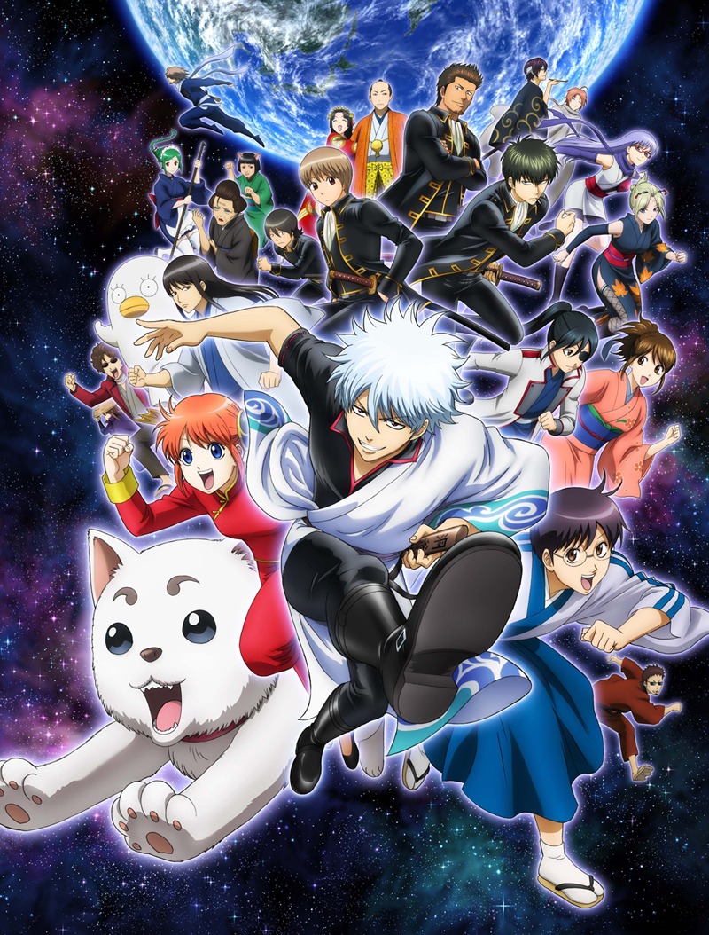 「銀魂゜」キービジュアル (c)空知英秋/集英社・テレビ東京・電通・サンライズ・アニプレックス