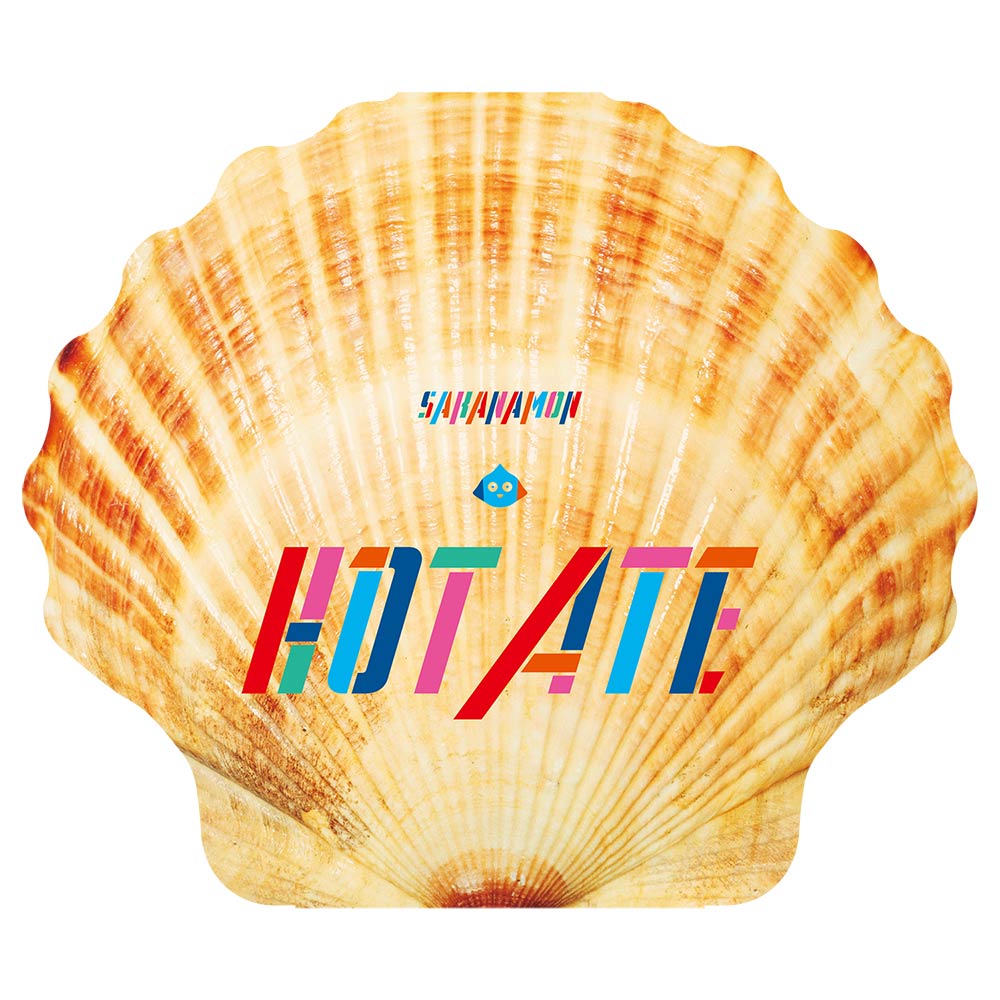 SAKANAMON「HOT ATE」完全生産限定盤ジャケット