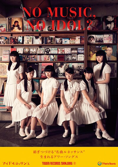 アイドルネッサンス「NO MUSIC, NO IDOL?」コラボポスター（全員Ver.）