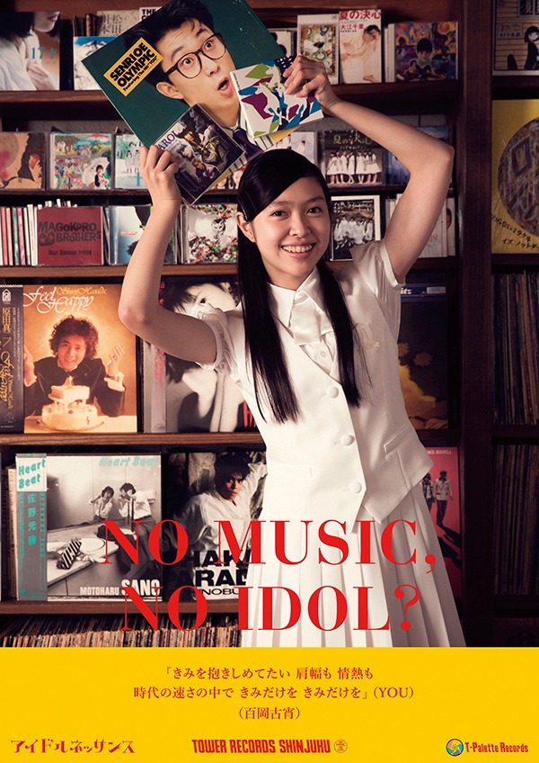 アイドルネッサンス「NO MUSIC, NO IDOL?」コラボポスター（百岡古宵Ver.）