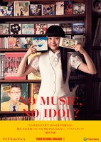 アイドルネッサンス「NO MUSIC, NO IDOL?」コラボポスター（新井乃亜Ver.）