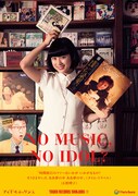アイドルネッサンス「NO MUSIC, NO IDOL?」コラボポスター(石野理子Ver.)
