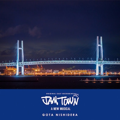 西寺郷太「A NEW MUSICAL "JAM TOWN" ORIGINAL CAST RECORDING」ジャケット