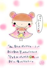 MEME著「最強の笑顔になれるめめっせーじ Postcard Book」サンプル