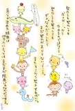 MEME著「最強の笑顔になれるめめっせーじ Postcard Book」サンプル