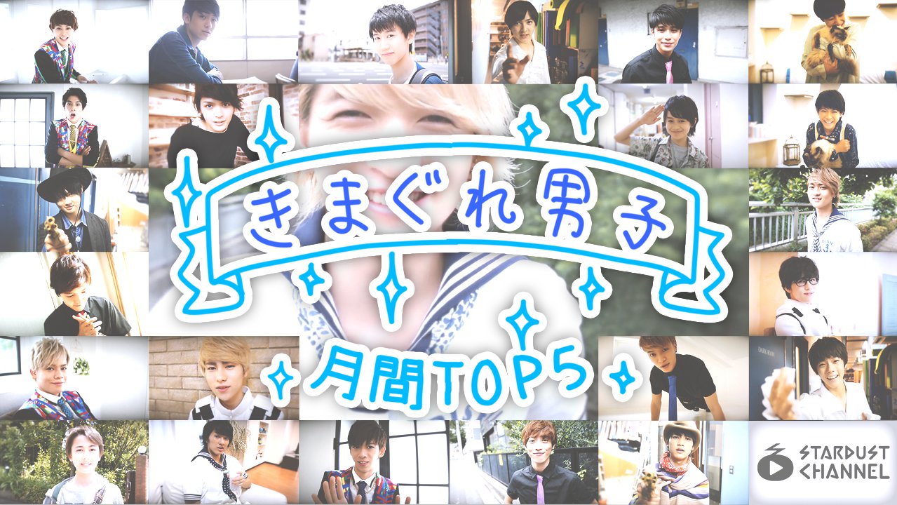 「きまぐれ男子」告知ビジュアル