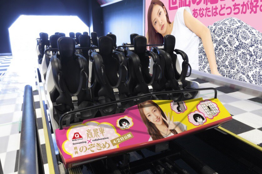 板野友美主演「のぞきめ」コラボで富士急ハイランドに巨大ともちん