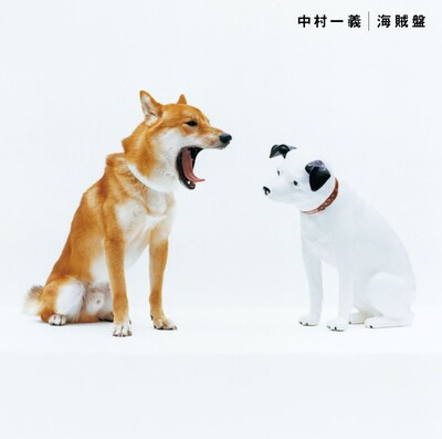 中村一義「海賊盤」アナログ盤ジャケット