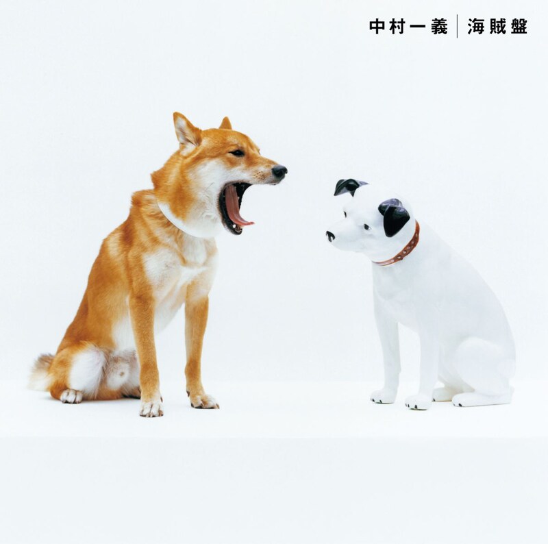 中村一義「海賊盤」アナログ盤ジャケット