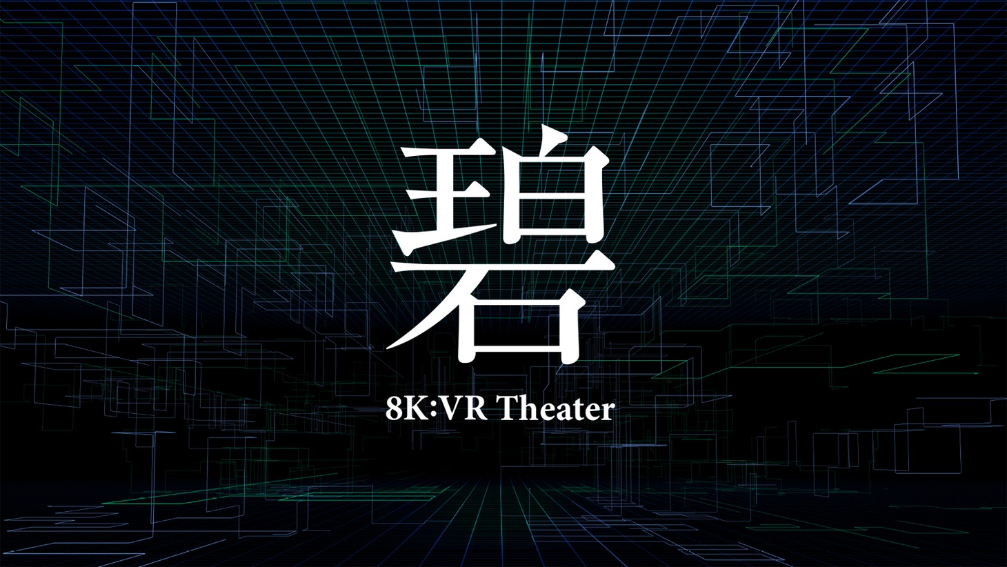 「Aoi -碧- サカナクション」場面キャプチャ