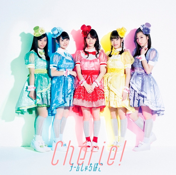 チームしゃちほこ「Cherie!」初回限定盤Cジャケット