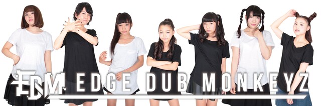 EdgeDubMonkeyz。左から2番目が本母菜摘、右から2番目が小道杏奈。