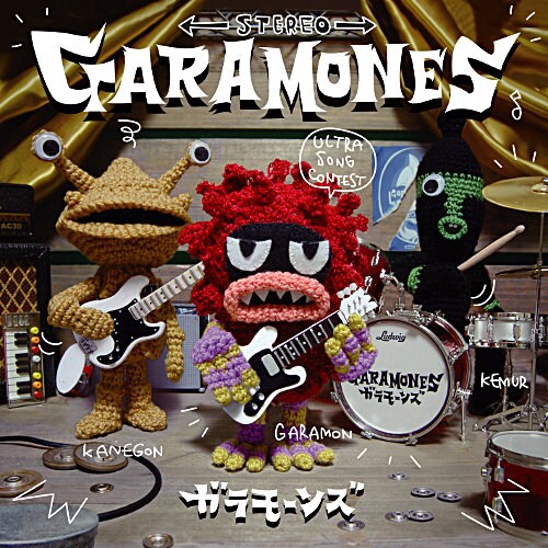 ガラモーンズ「GARAMONES」ジャケット (c)円谷プロ