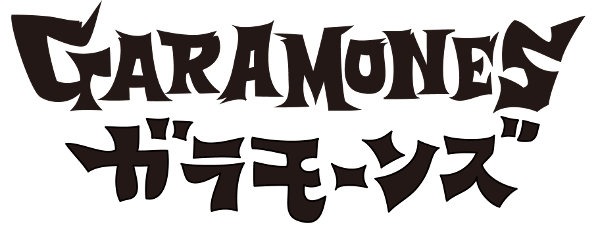ガラモーンズロゴ (c)円谷プロ