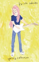 曽我部恵一「スプリング・コレクション」ジャケット