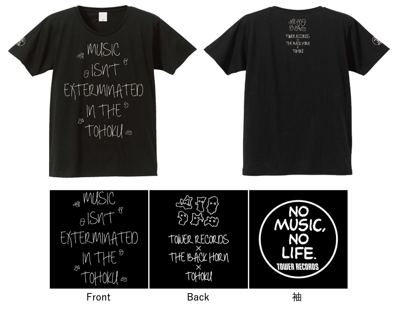 「TOWER RECORDS × THE BACK HORN × TOHOKU Tシャツ」商品イメージ