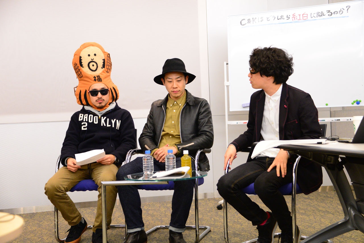 「C&K紅白への道～大討論会～」の様子。