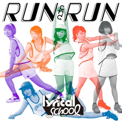 lyrical school「RUN and RUN」初回限定盤ジャケット