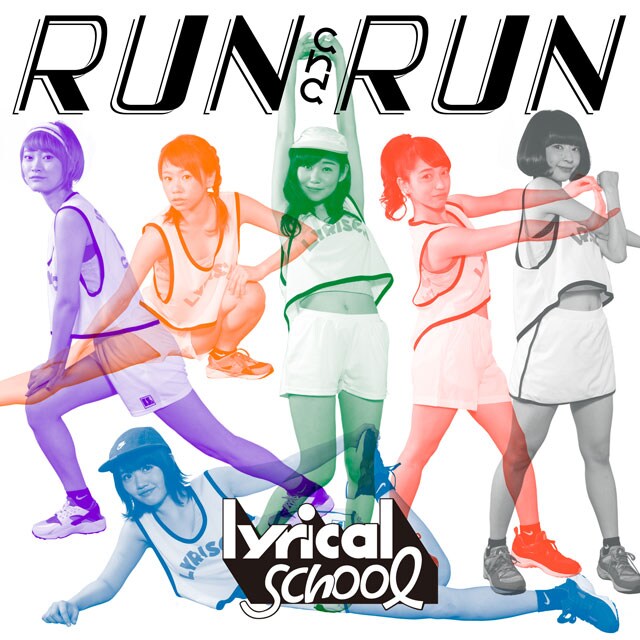lyrical school「RUN and RUN」初回限定盤ジャケット
