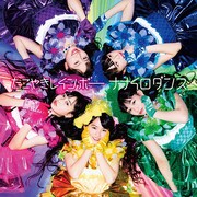 たこやきレインボー「ナナイロダンス」まいど!盤ジャケット