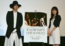 「RADWIMPSのHESONOO Documentary Film」トークショーにて、野田洋次郎（左）と朝倉加葉子（右）。