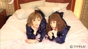 PUFFY「抱きたきゃ抱けばEじゃNIGHT☆」MVのワンシーン。