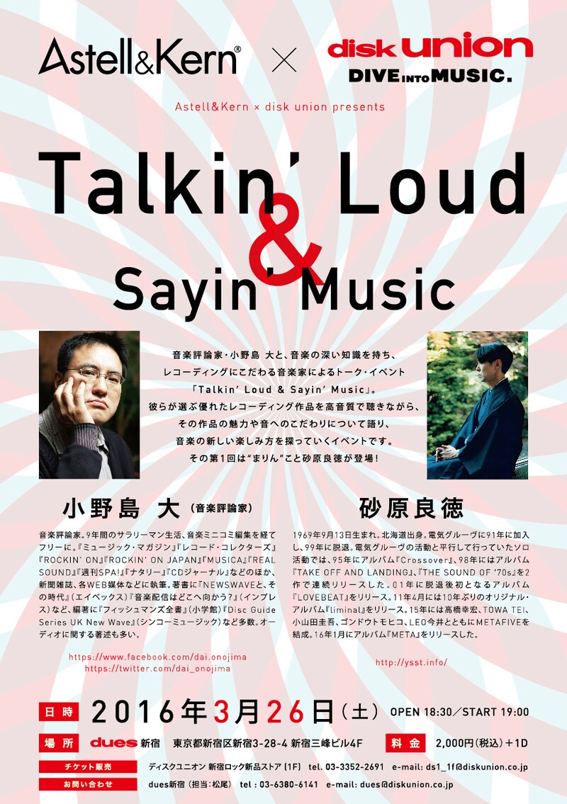 「Talkin' Loud & Sayin' Music」フライヤー