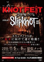「KNOTFEST JAPAN 2016」フライヤー