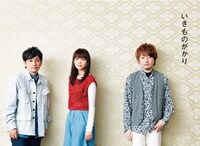 「ワッツイン」2016年4月号より、いきものがかりの誌面。