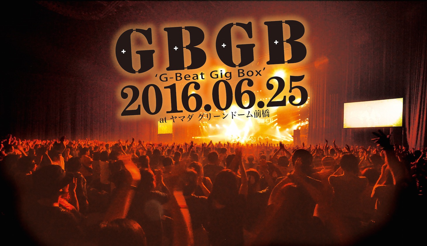 「GBGB2016」ポスター