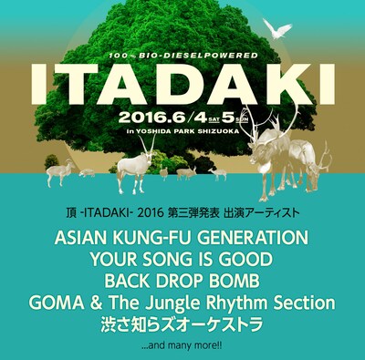 「頂 -ITADAKI- 2016」出演アーティスト第3弾告知