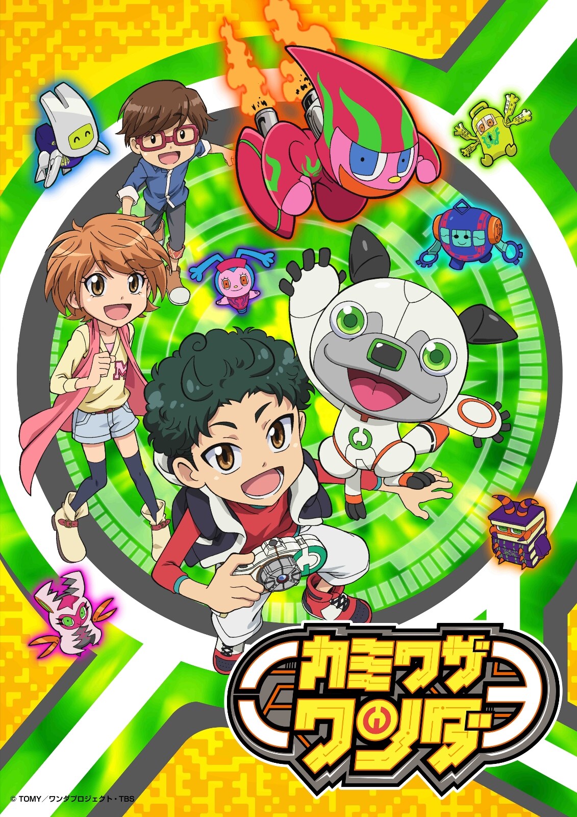 アニメ「カミワザ・ワンダ」キービジュアル (c) TOMY/ワンダプロジェクト・TBS