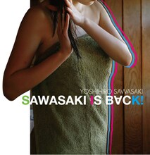サワサキヨシヒロ「SAWASAKI IS BACK!」ジャケット
