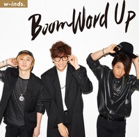 w-inds.「Boom Word Up」通常盤ジャケット