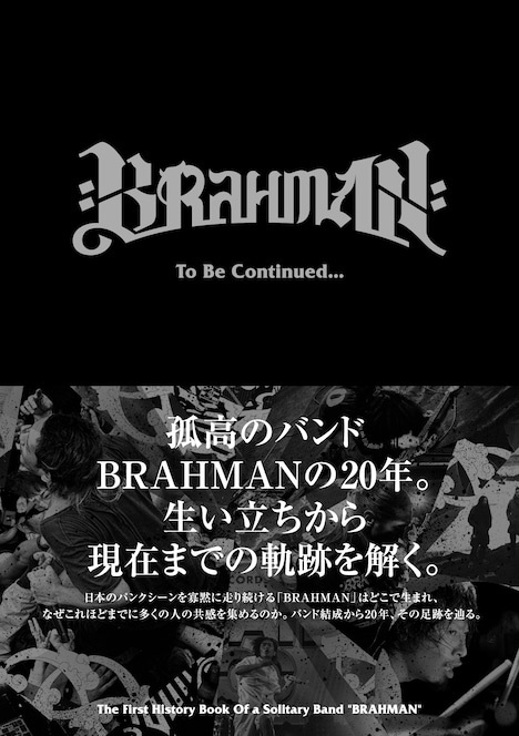 「BRAHMAN 20th Anniversary BOOK 『To Be Continued...』」表紙