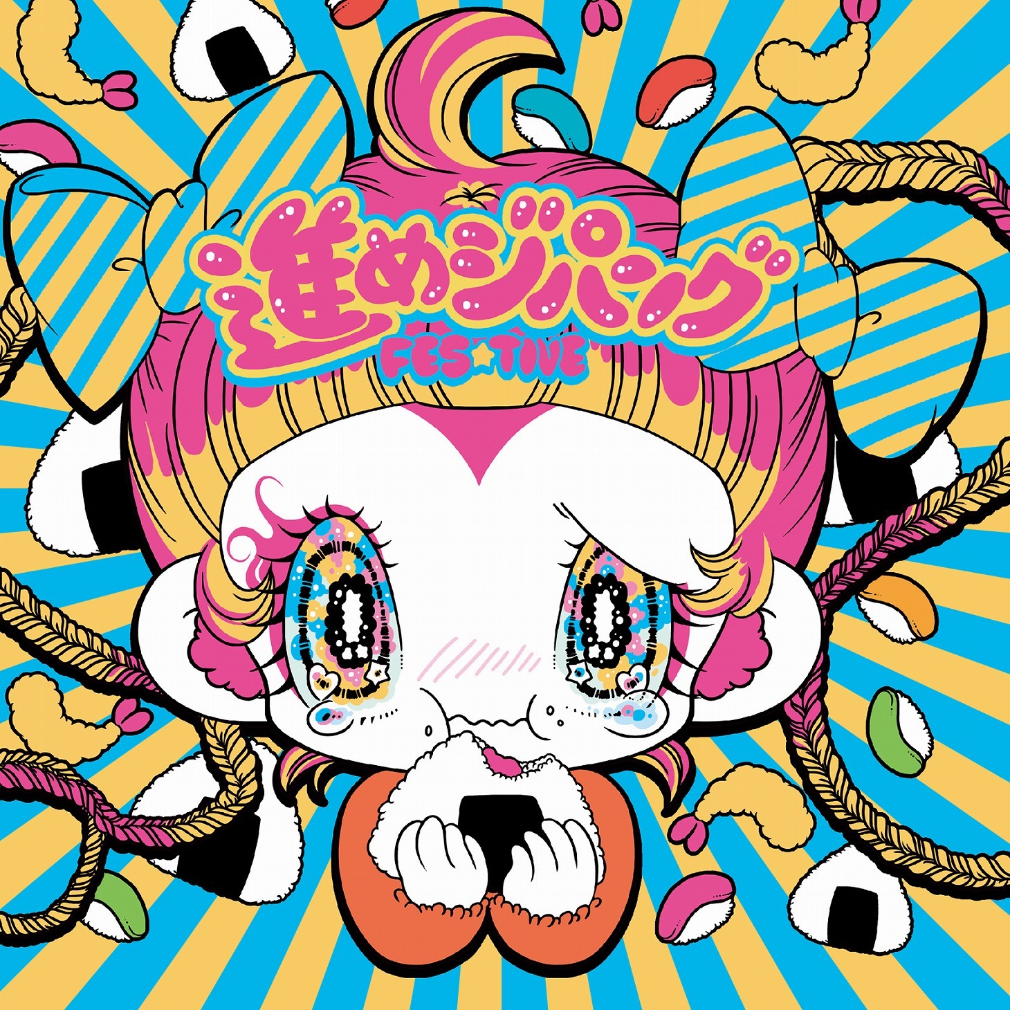 FES☆TIVE「進めジパング」Type Aジャケット