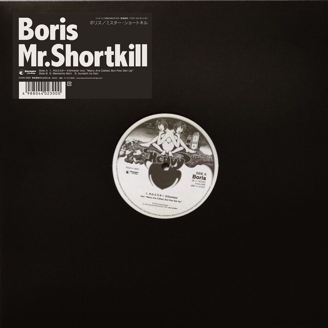 Boris「Mr.Shortkill」ジャケット